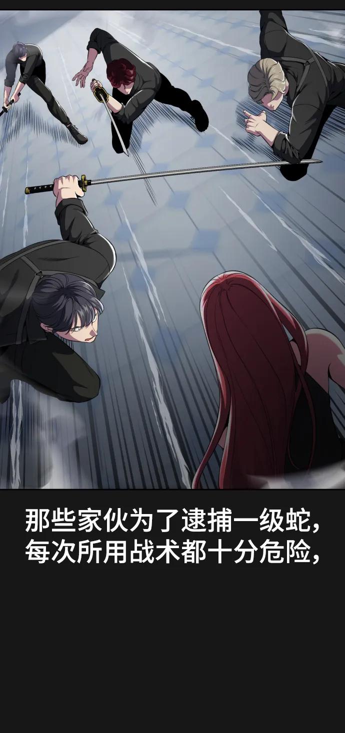 死神少年 - [第2部] 第25话 平凡的有妇之夫 - 第4张图