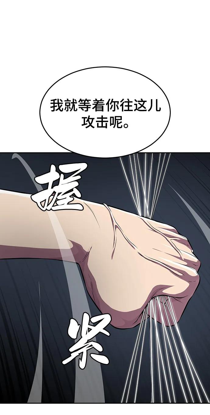 死神少年 - [第2部] 第25话 平凡的有妇之夫 - 第58张图