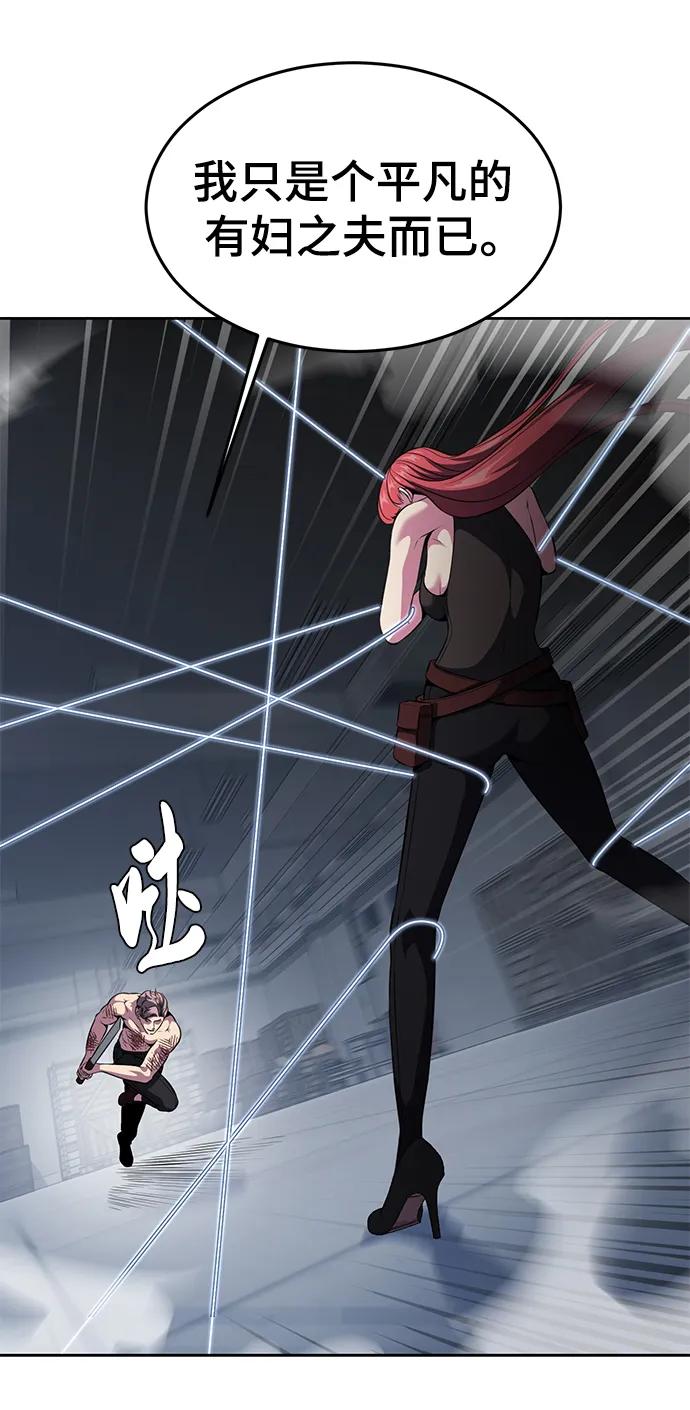 死神少年 - [第2部] 第25话 平凡的有妇之夫 - 第11张图