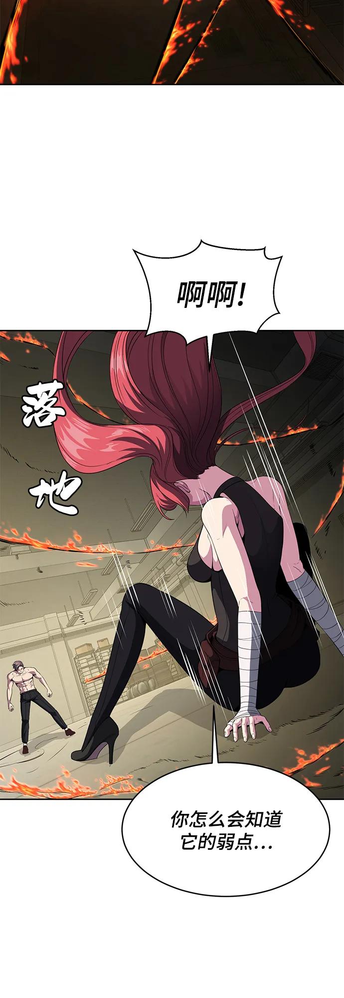 死神少年 - [第2部] 第25话 平凡的有妇之夫 - 第68张图