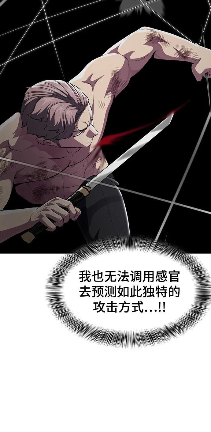 死神少年 - [第2部] 第25话 平凡的有妇之夫 - 第40张图