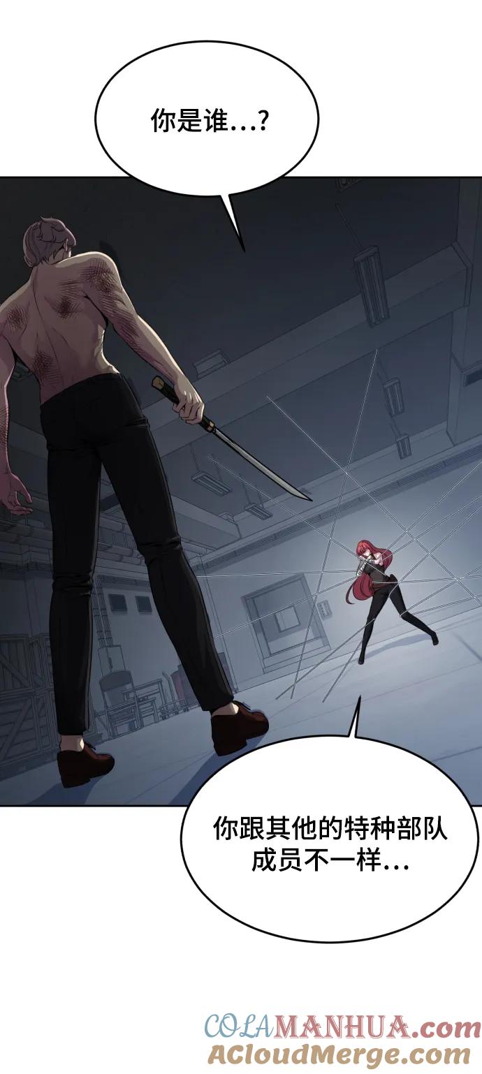 死神少年 - [第2部] 第25话 平凡的有妇之夫 - 第9张图