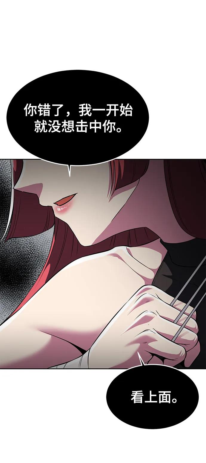 死神少年 - [第2部] 第25话 平凡的有妇之夫 - 第19张图