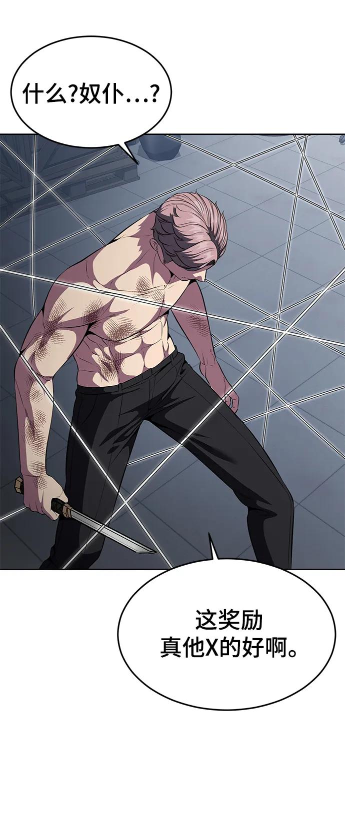 死神少年 - [第2部] 第25话 平凡的有妇之夫 - 第50张图