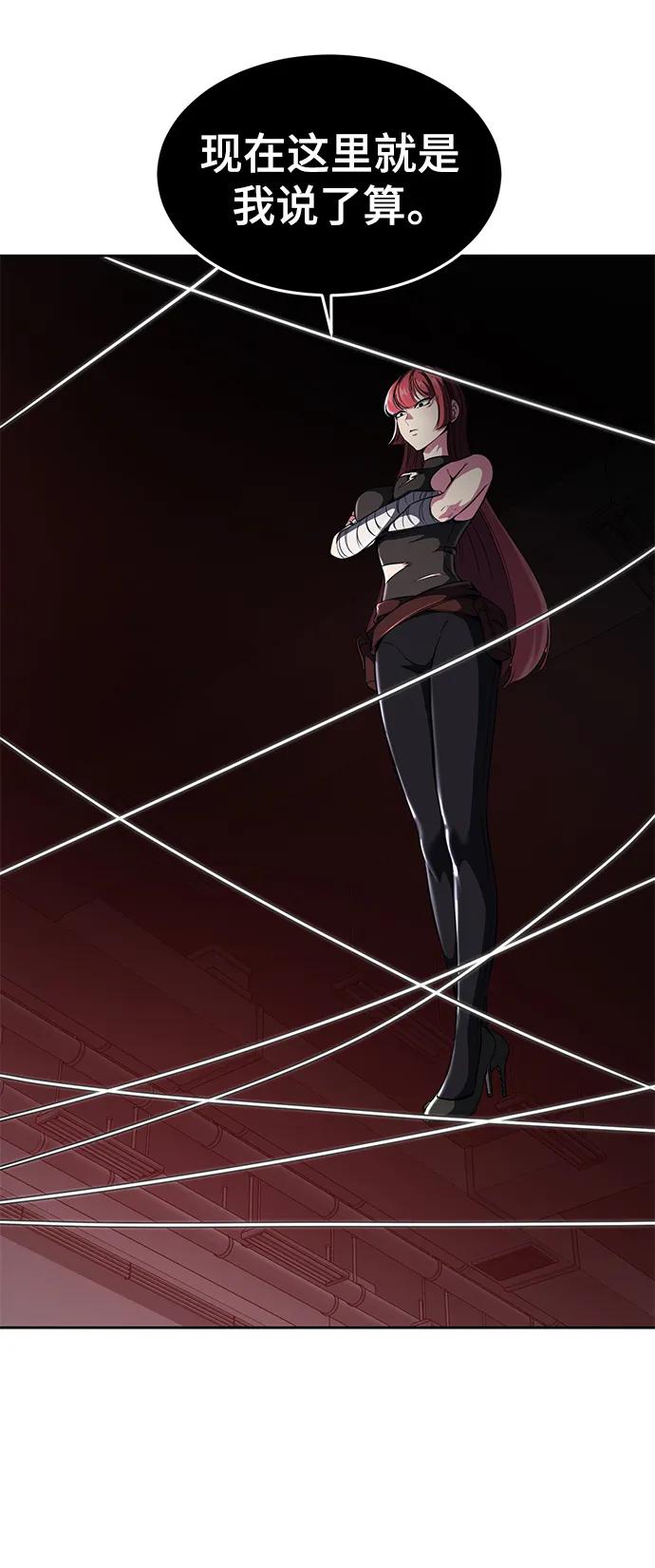 死神少年 - [第2部] 第25话 平凡的有妇之夫 - 第23张图