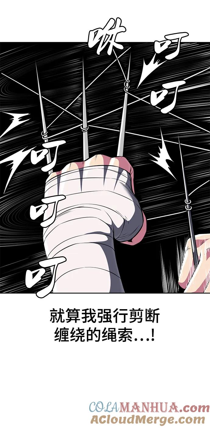 死神少年 - [第2部] 第25话 平凡的有妇之夫 - 第13张图