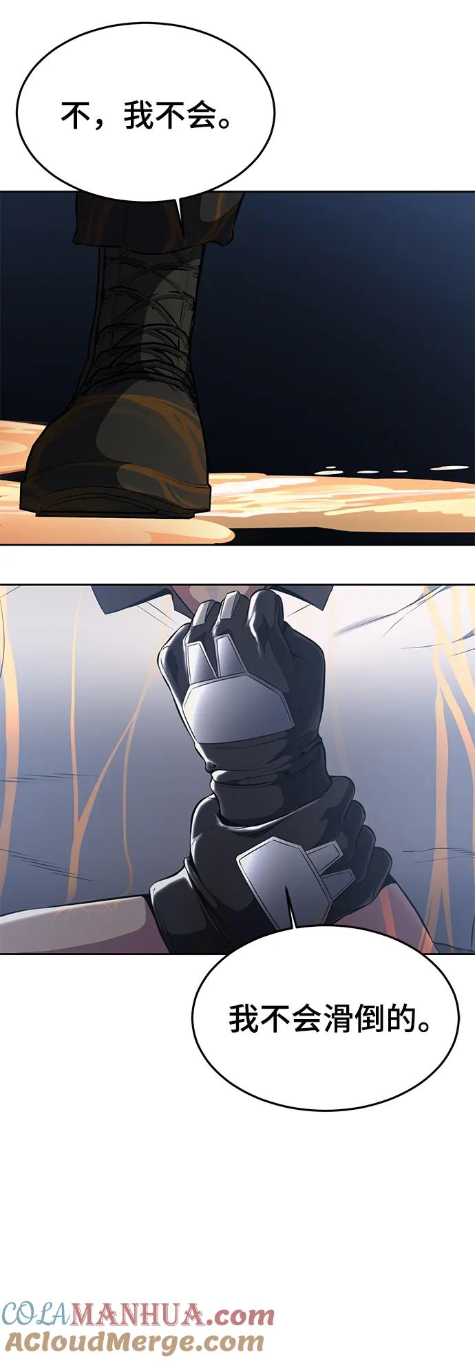 死神少年 - [第2部] 第25话 平凡的有妇之夫 - 第101张图