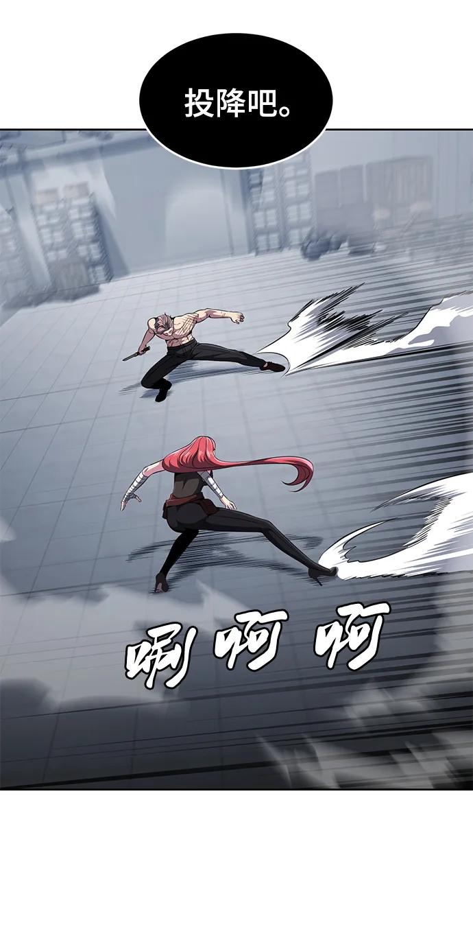 死神少年 - [第2部] 第25话 平凡的有妇之夫 - 第72张图