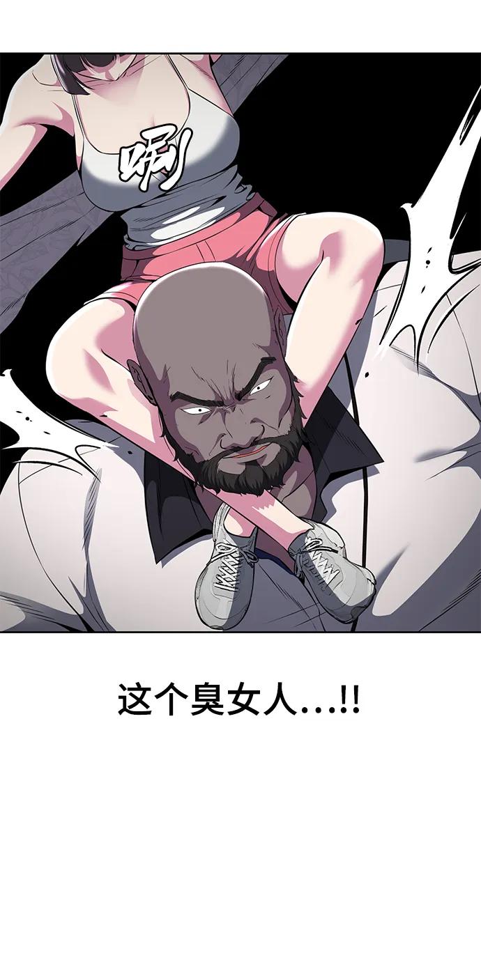 死神少年 - [第2部] 第25话 平凡的有妇之夫 - 第90张图