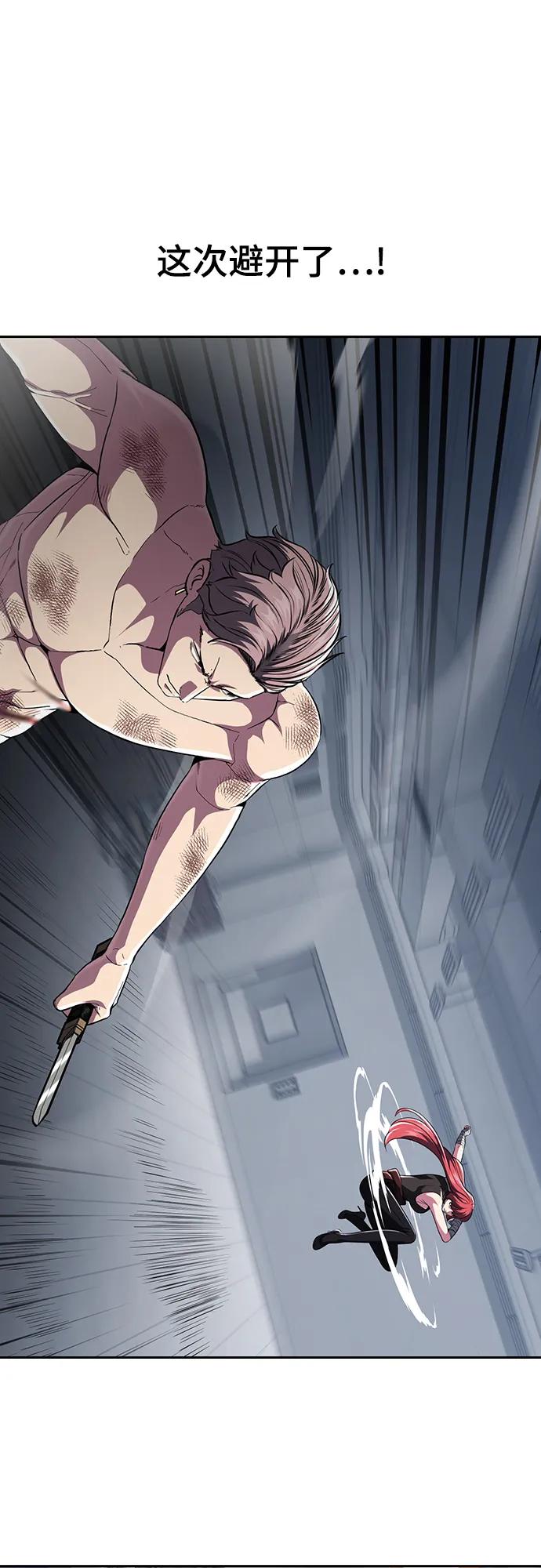 死神少年 - [第2部] 第25话 平凡的有妇之夫 - 第36张图