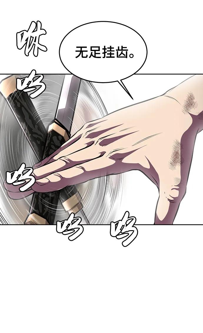 死神少年 - [第2部] 第25话 平凡的有妇之夫 - 第10张图