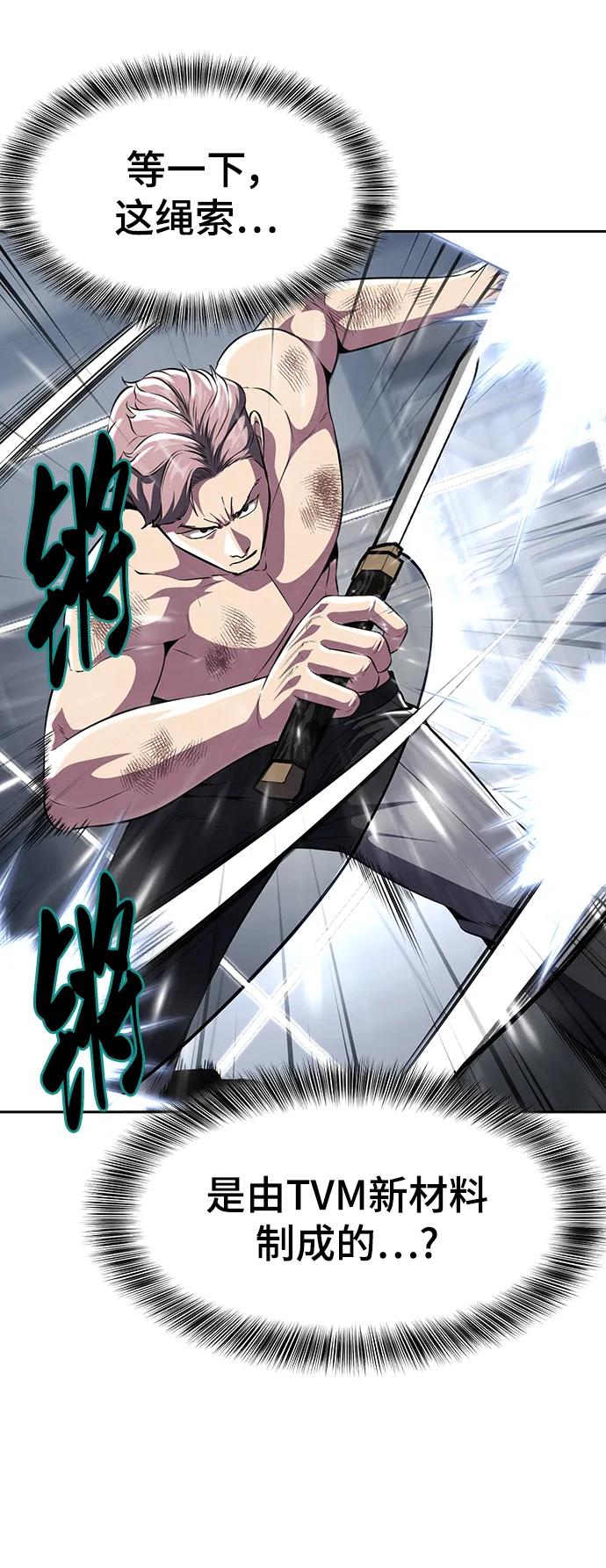 死神少年 - [第2部] 第25话 平凡的有妇之夫 - 第42张图