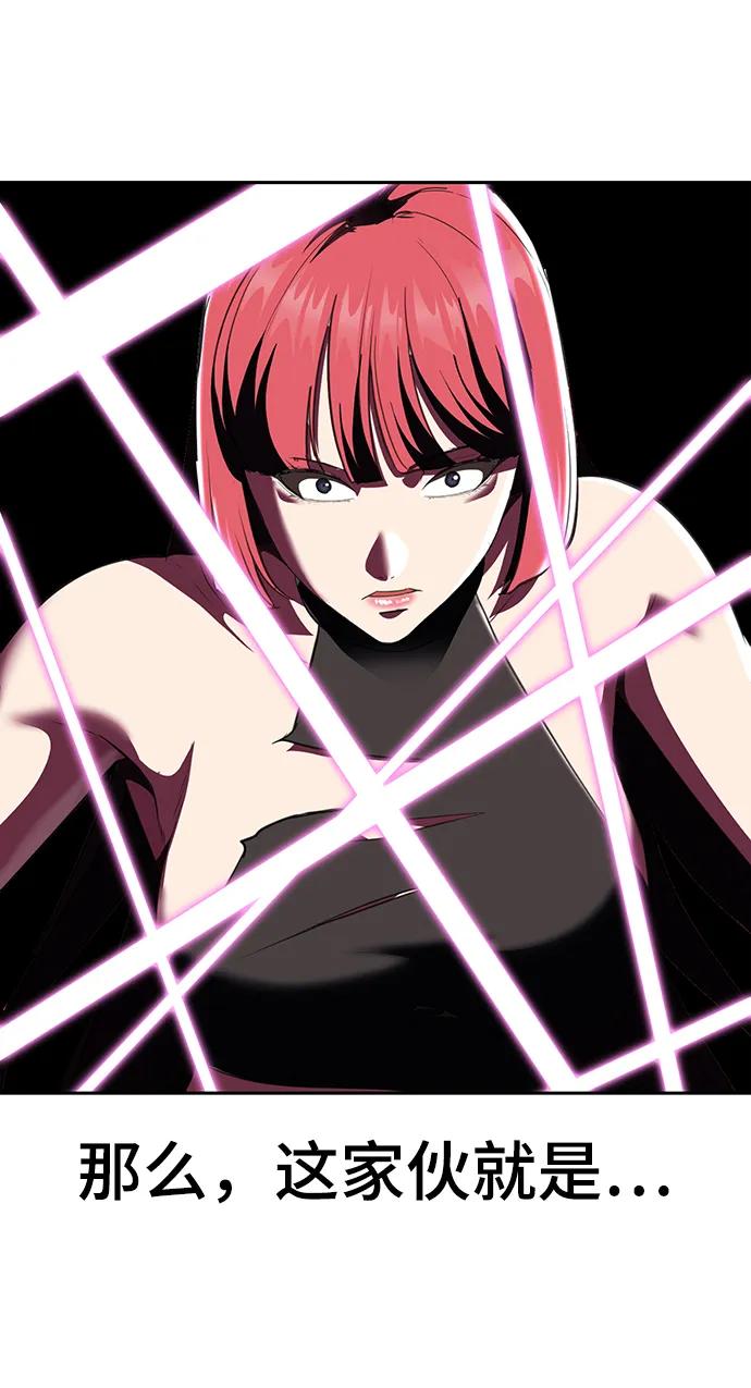 死神少年 - [第2部] 第25话 平凡的有妇之夫 - 第80张图