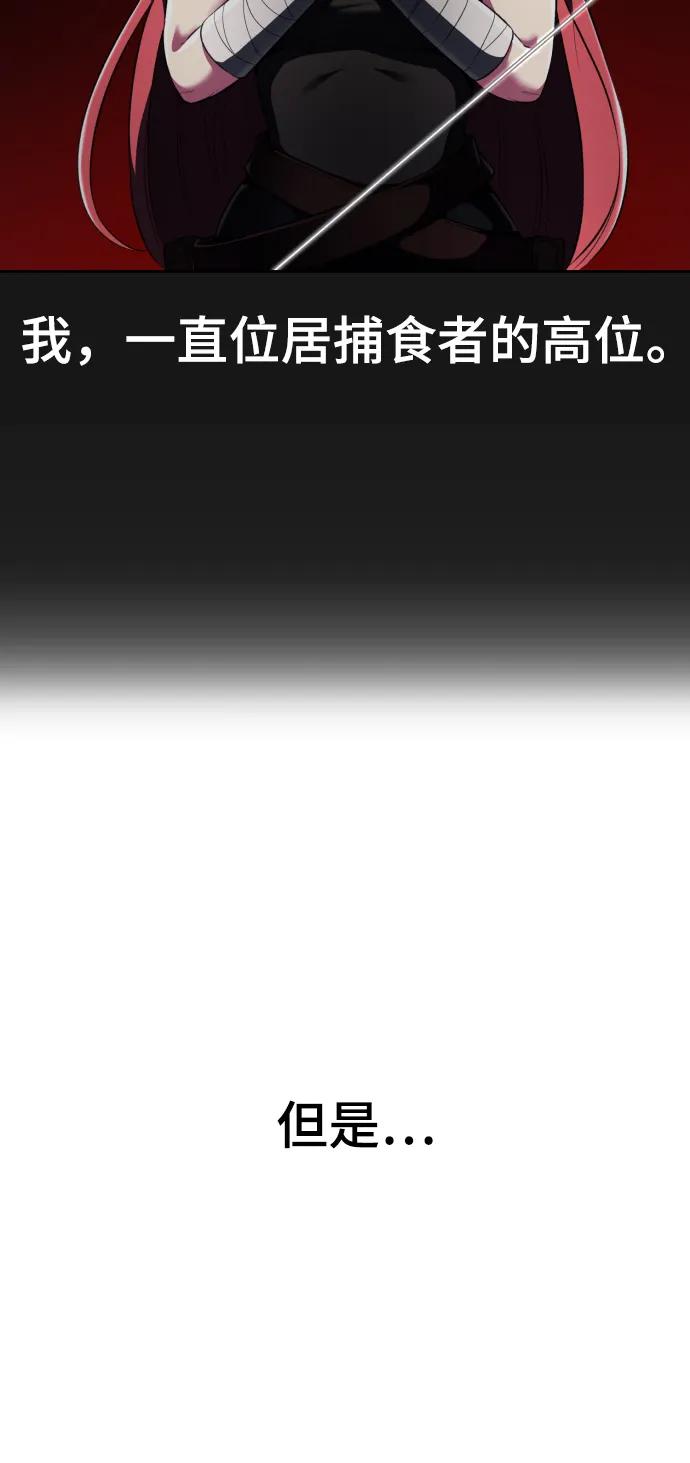 死神少年 - [第2部] 第25话 平凡的有妇之夫 - 第7张图