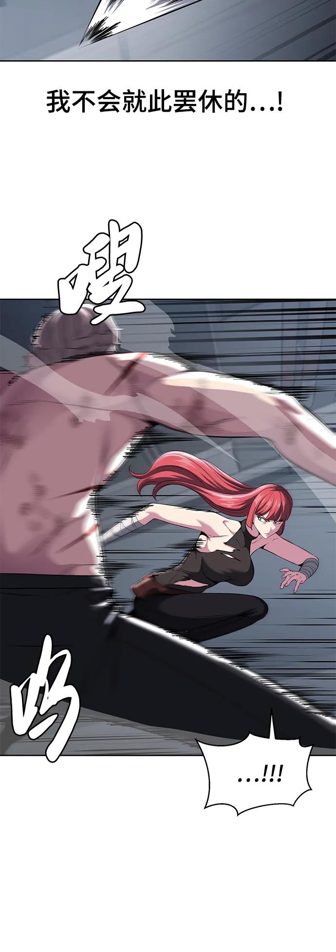 死神少年 - [第2部] 第25话 平凡的有妇之夫 - 第70张图