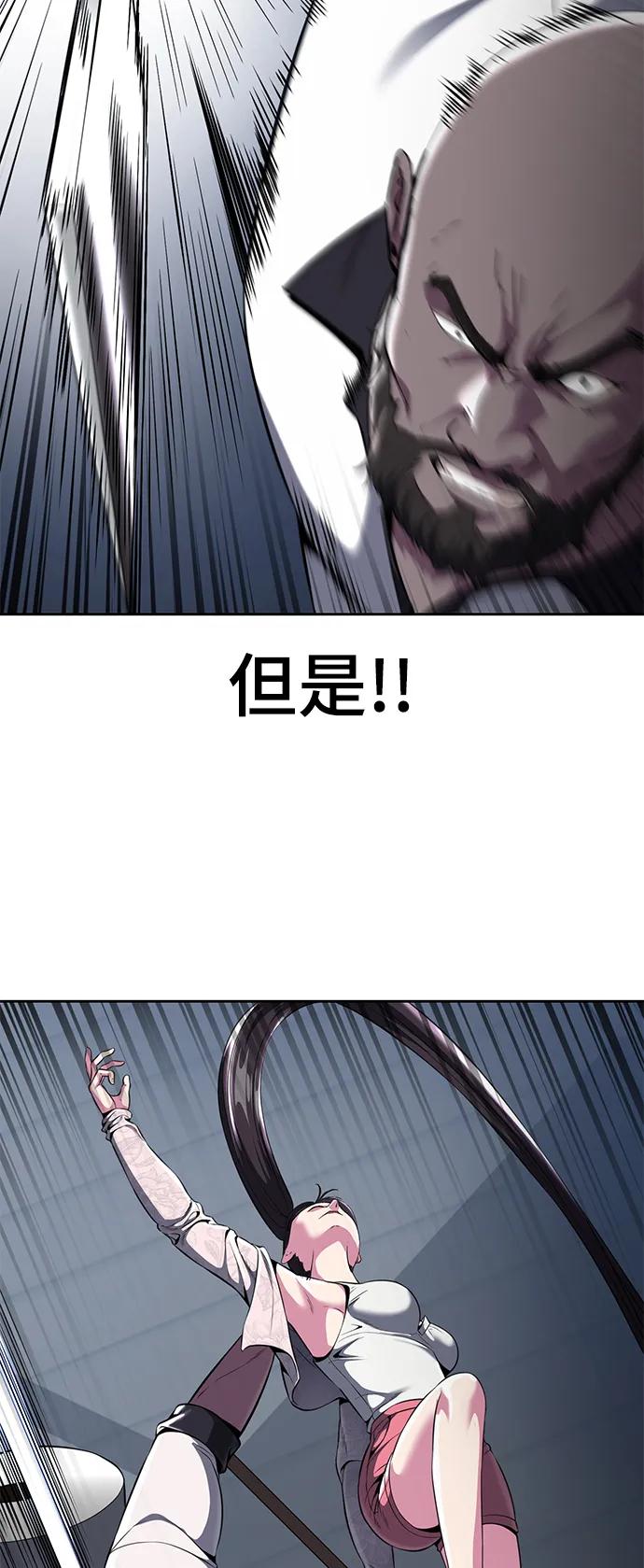 死神少年 - [第2部] 第25话 平凡的有妇之夫 - 第88张图