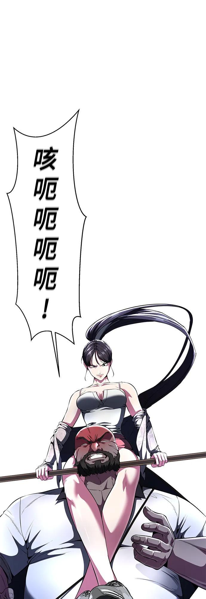 死神少年 - [第2部] 第25话 平凡的有妇之夫 - 第92张图