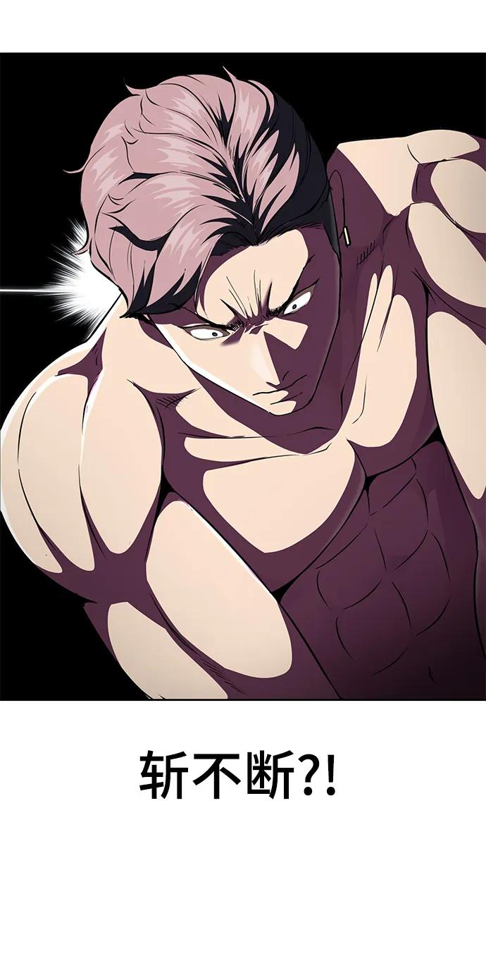 死神少年 - [第2部] 第25话 平凡的有妇之夫 - 第26张图