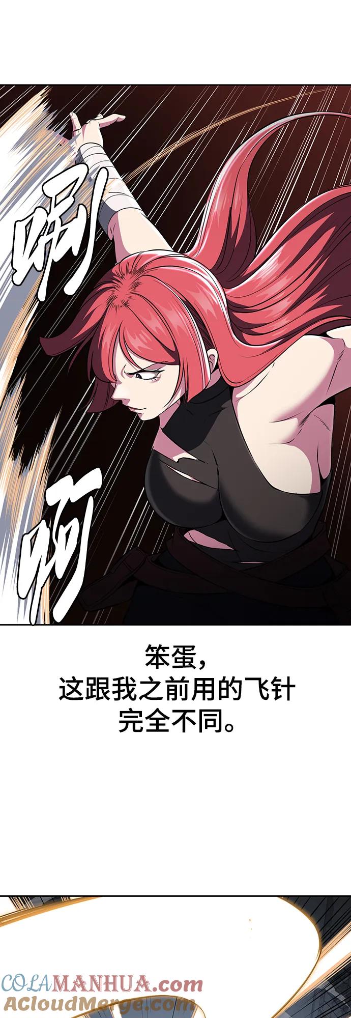 死神少年 - [第2部] 第25话 平凡的有妇之夫 - 第53张图