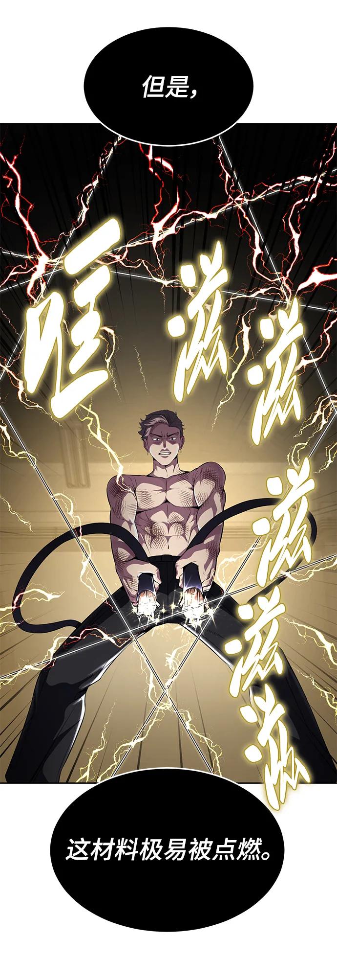 死神少年 - [第2部] 第25话 平凡的有妇之夫 - 第63张图