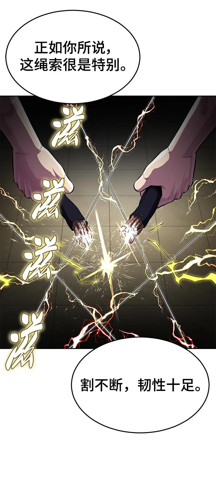 死神少年 - [第2部] 第25话 平凡的有妇之夫 - 第62张图