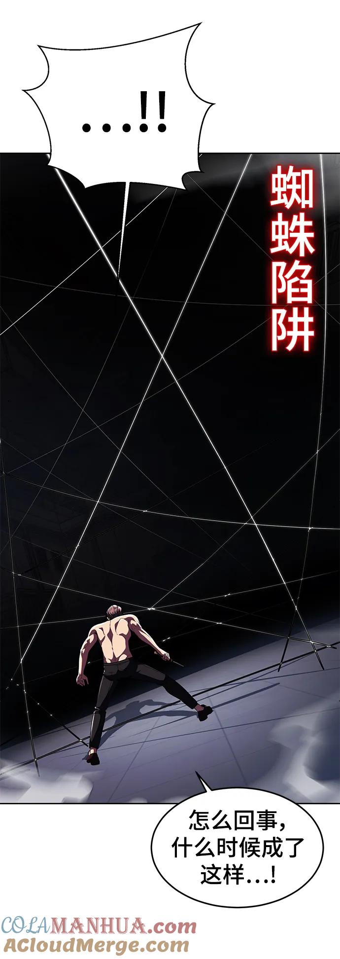 死神少年 - [第2部] 第25话 平凡的有妇之夫 - 第21张图