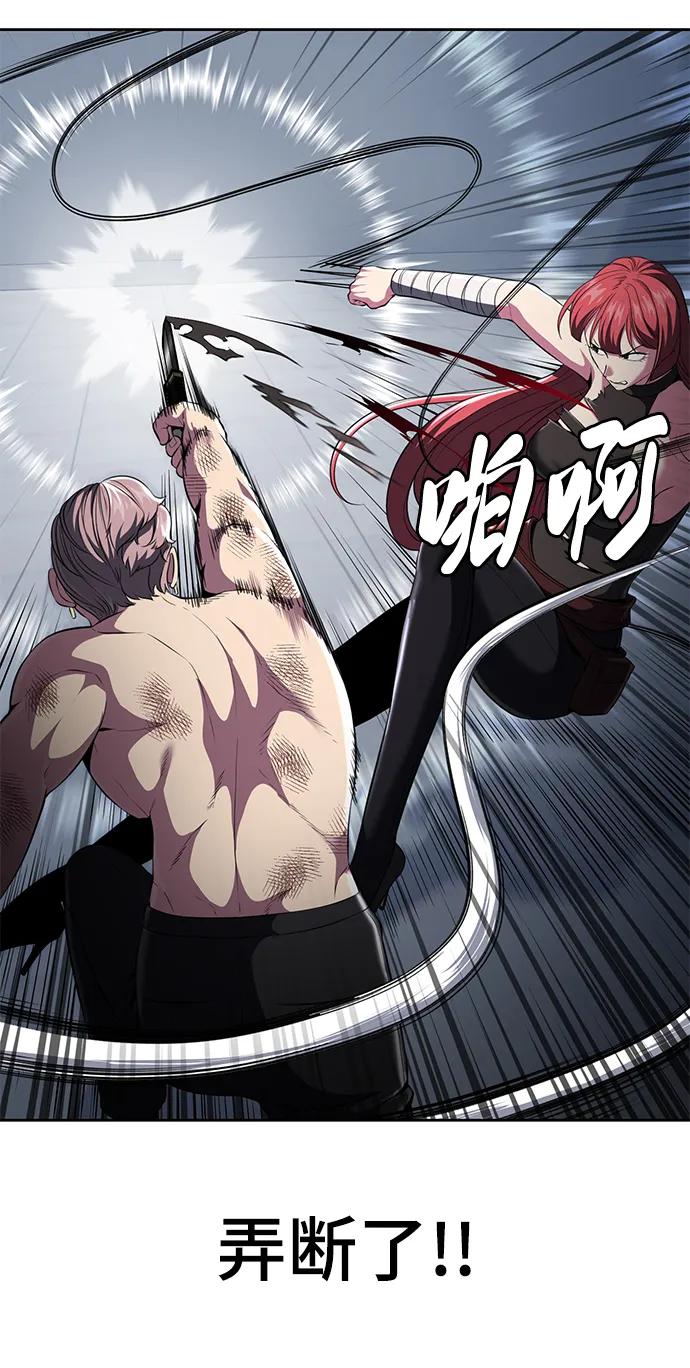 死神少年 - [第2部] 第25话 平凡的有妇之夫 - 第14张图