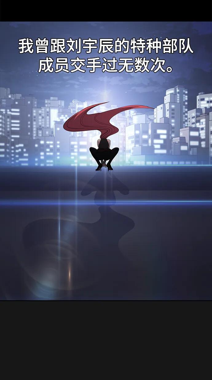 死神少年 - [第2部] 第25话 平凡的有妇之夫 - 第3张图