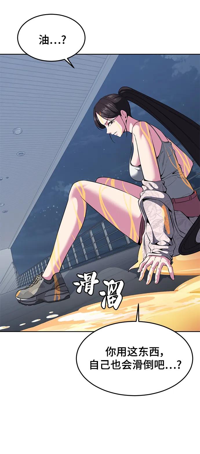 死神少年 - [第2部] 第25话 平凡的有妇之夫 - 第100张图