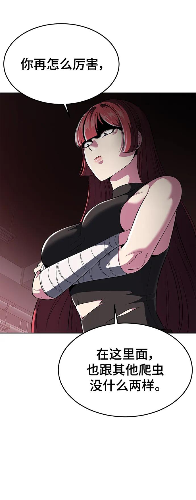 死神少年 - [第2部] 第25话 平凡的有妇之夫 - 第24张图