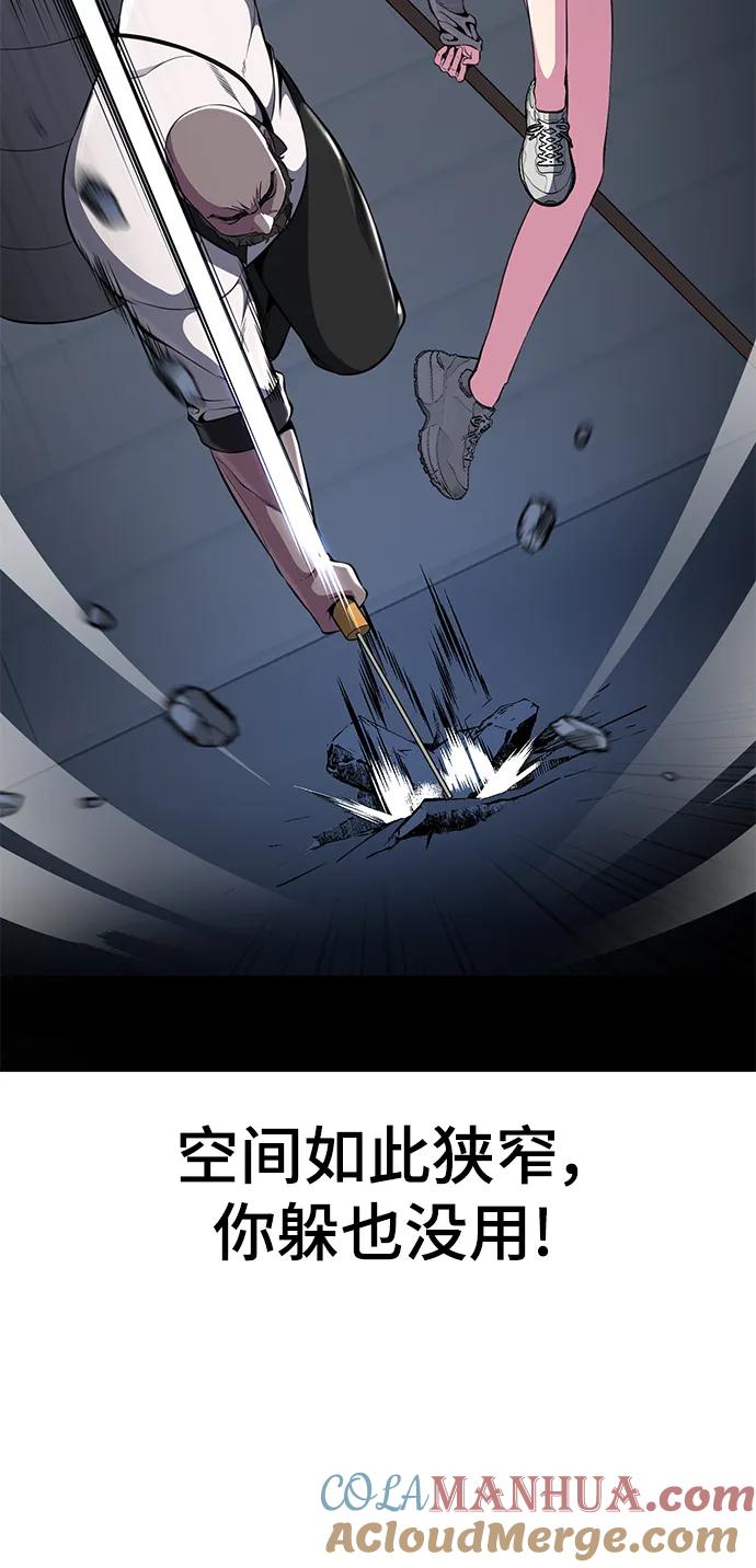 死神少年 - [第2部] 第25话 平凡的有妇之夫 - 第89张图