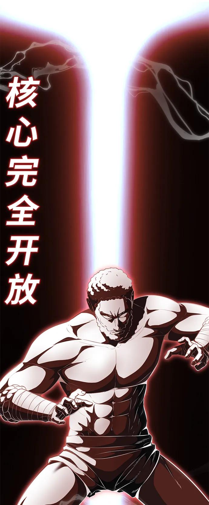 死神少年 - [第2部] 第25话 平凡的有妇之夫 - 第102张图