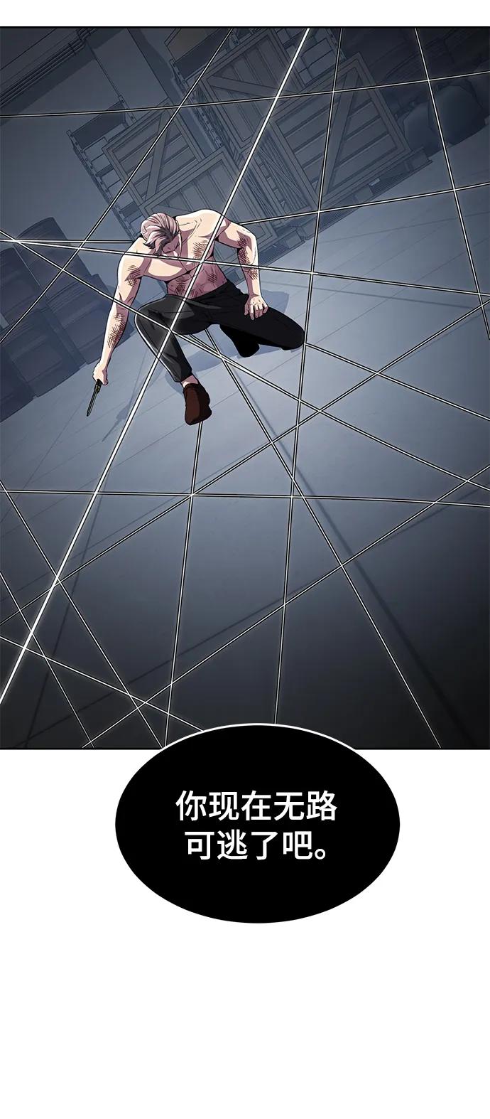 死神少年 - [第2部] 第25话 平凡的有妇之夫 - 第48张图