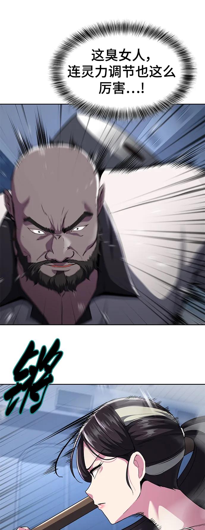 死神少年 - [第2部] 第25话 平凡的有妇之夫 - 第86张图