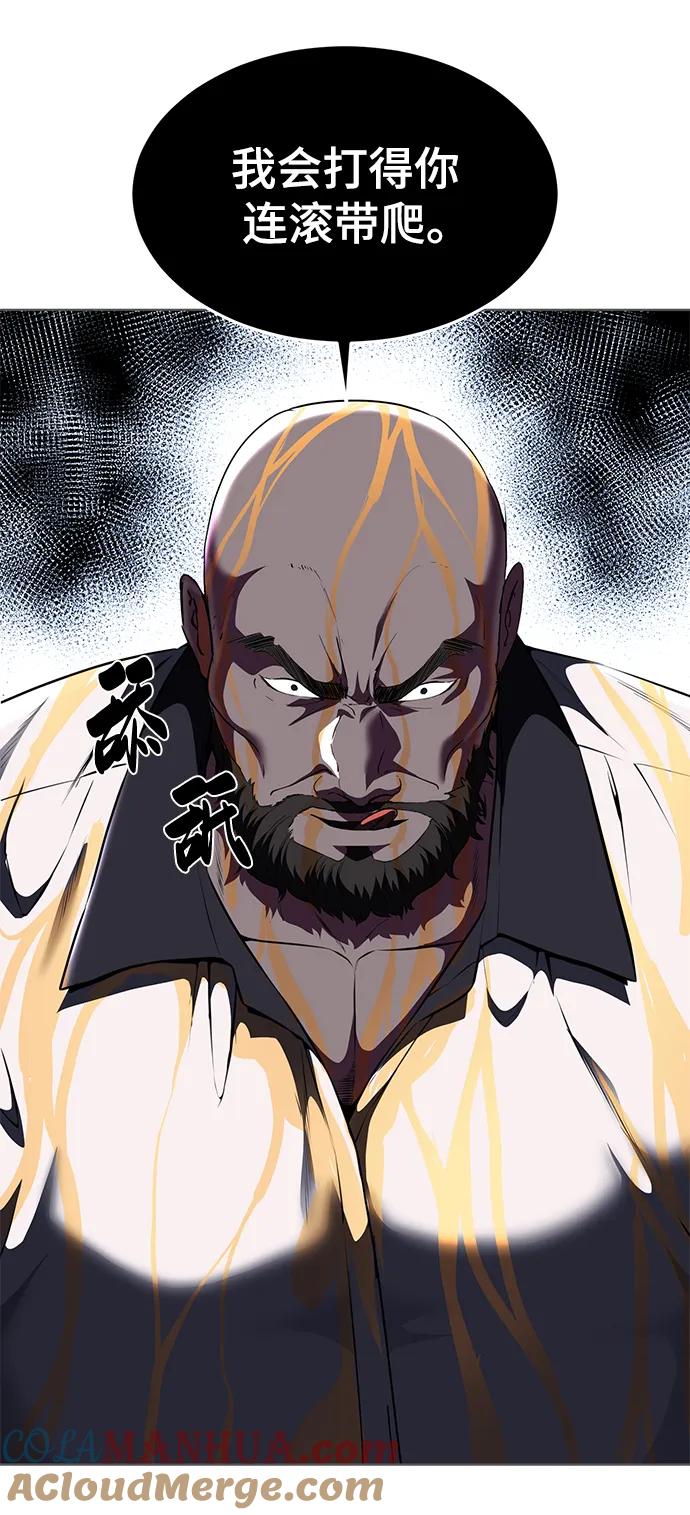 死神少年 - [第2部] 第25话 平凡的有妇之夫 - 第105张图