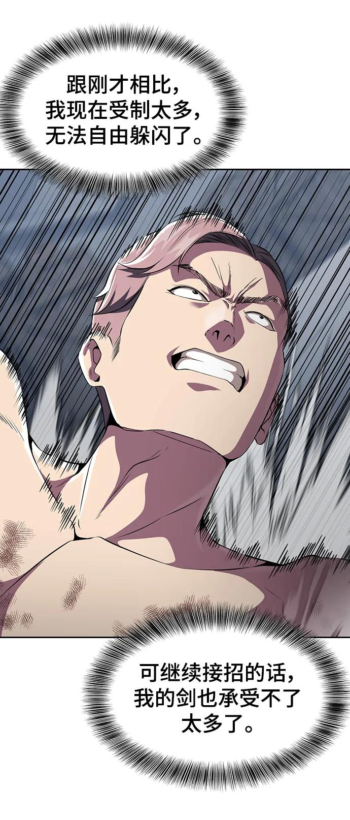 死神少年 - [第2部] 第25话 平凡的有妇之夫 - 第31张图