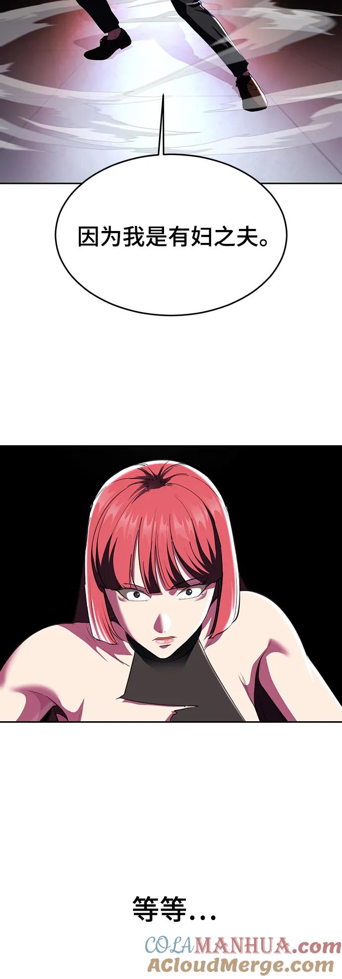 死神少年 - [第2部] 第25话 平凡的有妇之夫 - 第77张图