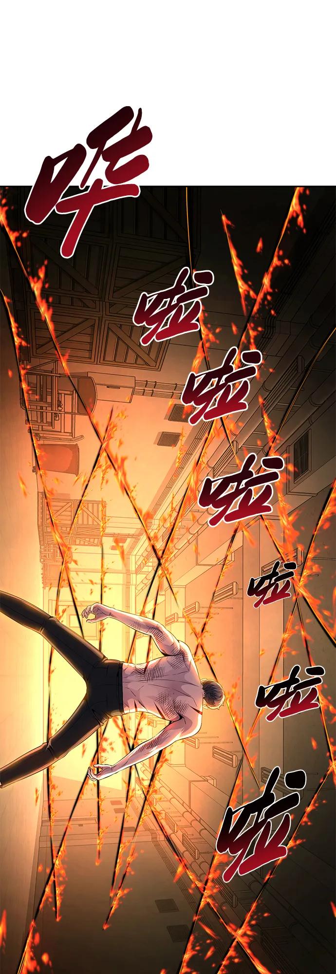 死神少年 - [第2部] 第25话 平凡的有妇之夫 - 第67张图