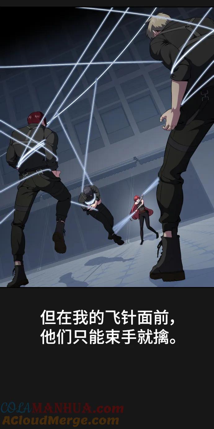 死神少年 - [第2部] 第25话 平凡的有妇之夫 - 第5张图