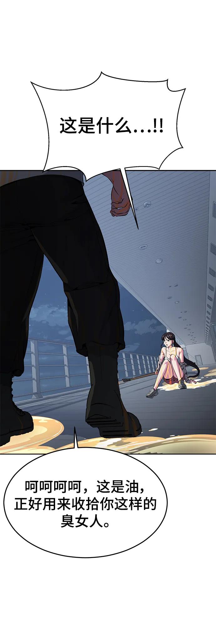 死神少年 - [第2部] 第25话 平凡的有妇之夫 - 第99张图