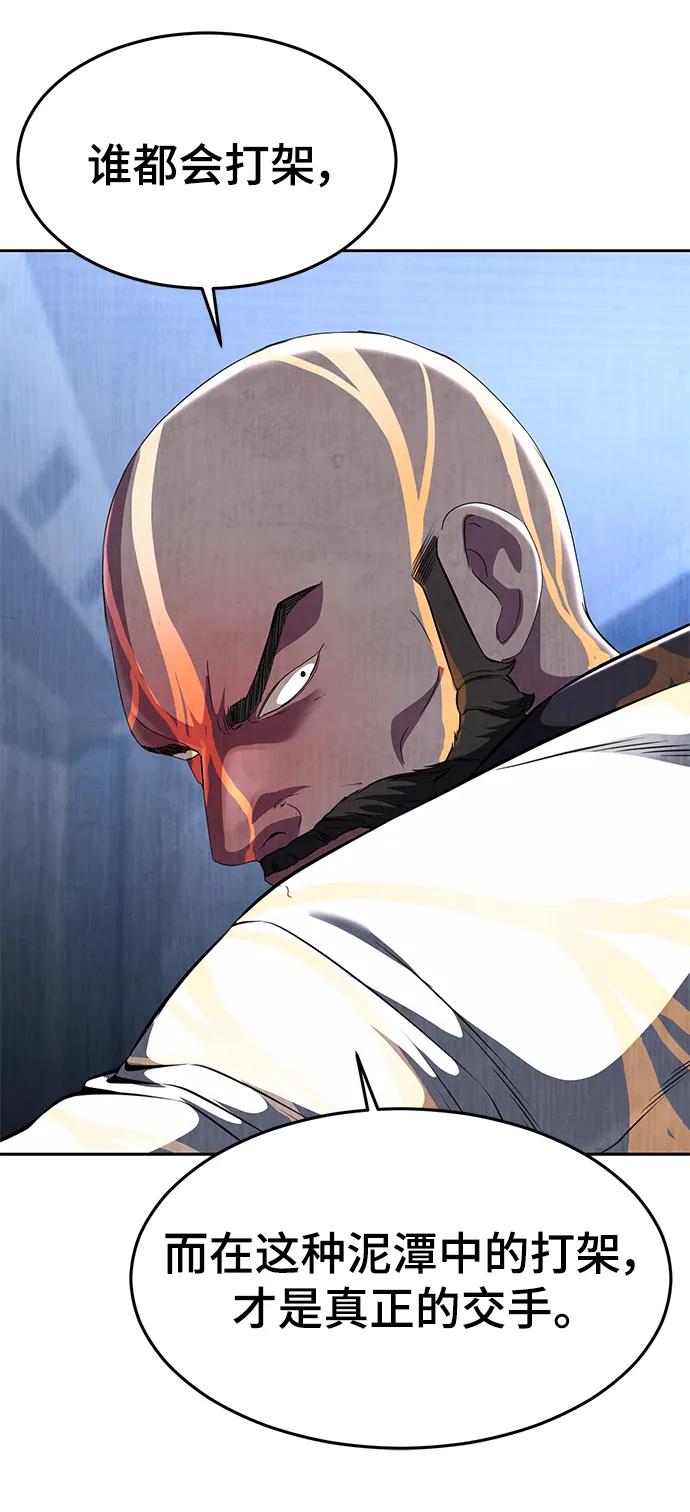 死神少年 - [第2部] 第25话 平凡的有妇之夫 - 第98张图