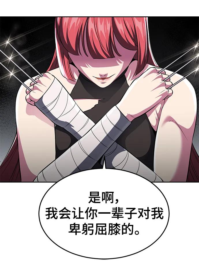 死神少年 - [第2部] 第25话 平凡的有妇之夫 - 第51张图