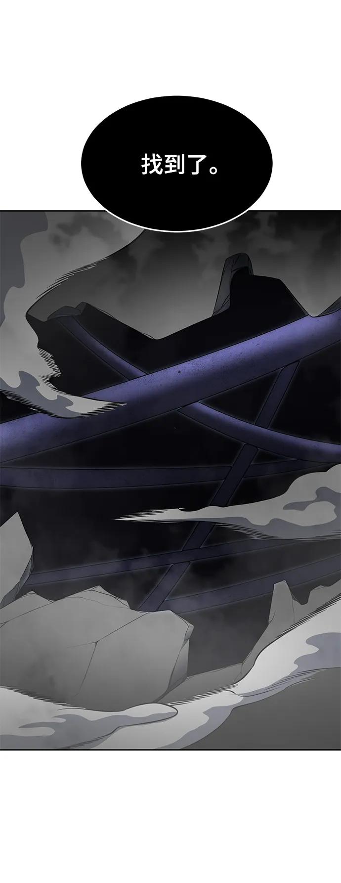 死神少年 - [第2部] 第25话 平凡的有妇之夫 - 第60张图