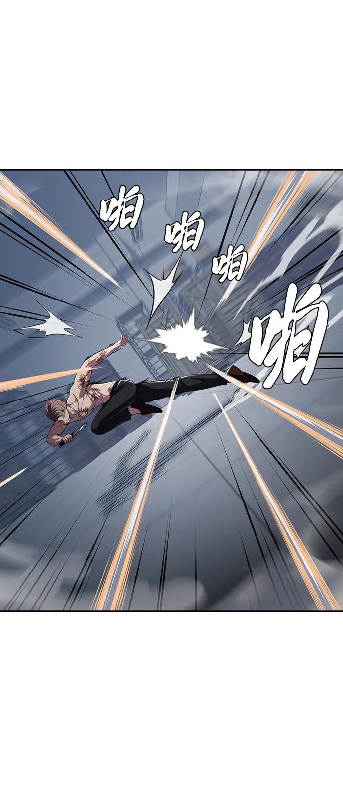 死神少年 - [第2部] 第25话 平凡的有妇之夫 - 第28张图