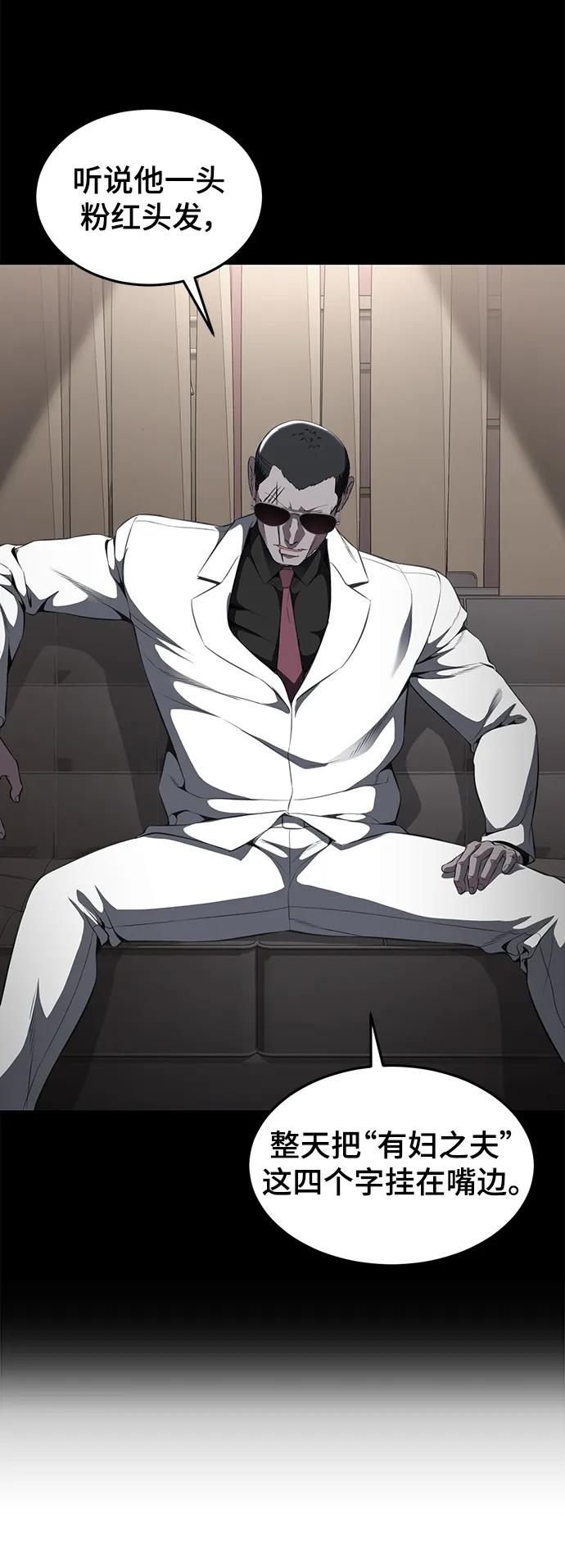 死神少年 - [第2部] 第25话 平凡的有妇之夫 - 第79张图