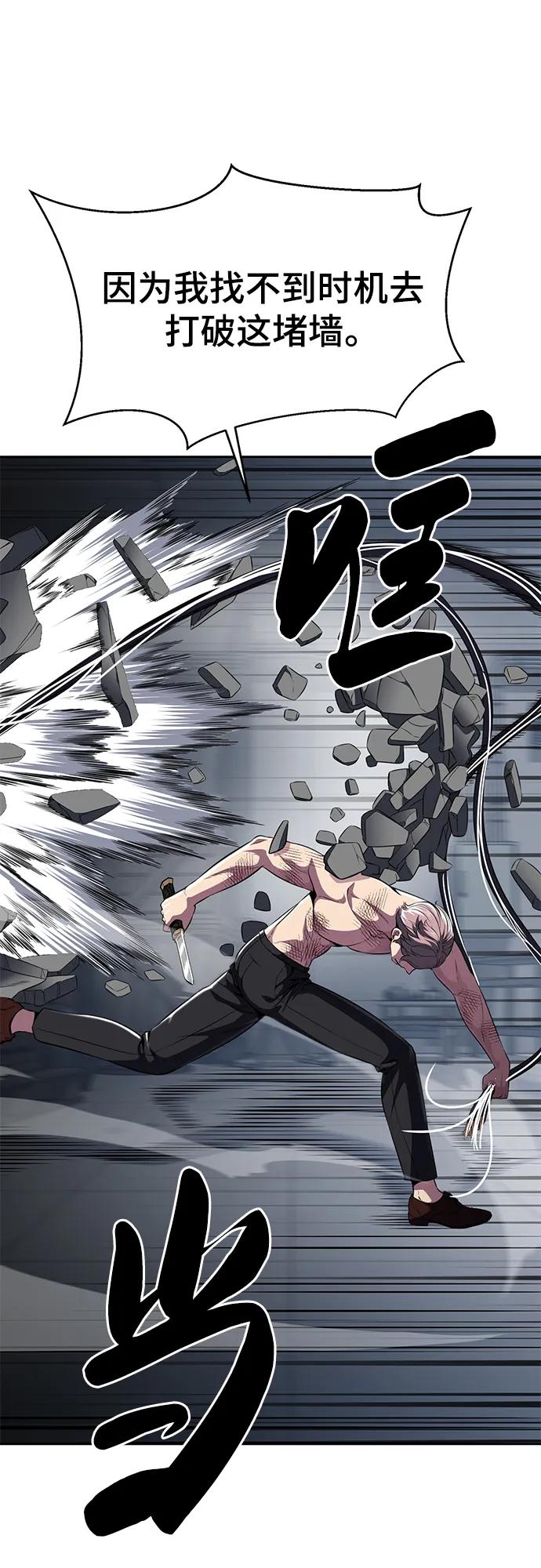 死神少年 - [第2部] 第25话 平凡的有妇之夫 - 第59张图