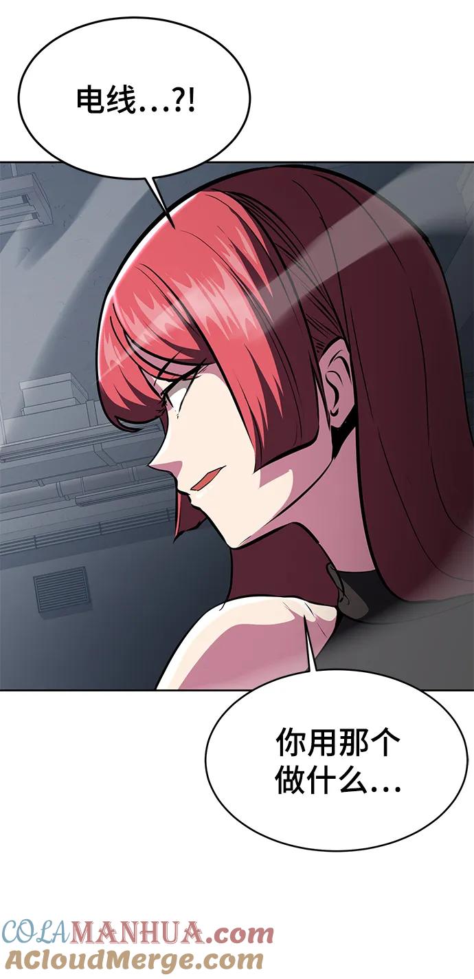 死神少年 - [第2部] 第25话 平凡的有妇之夫 - 第61张图