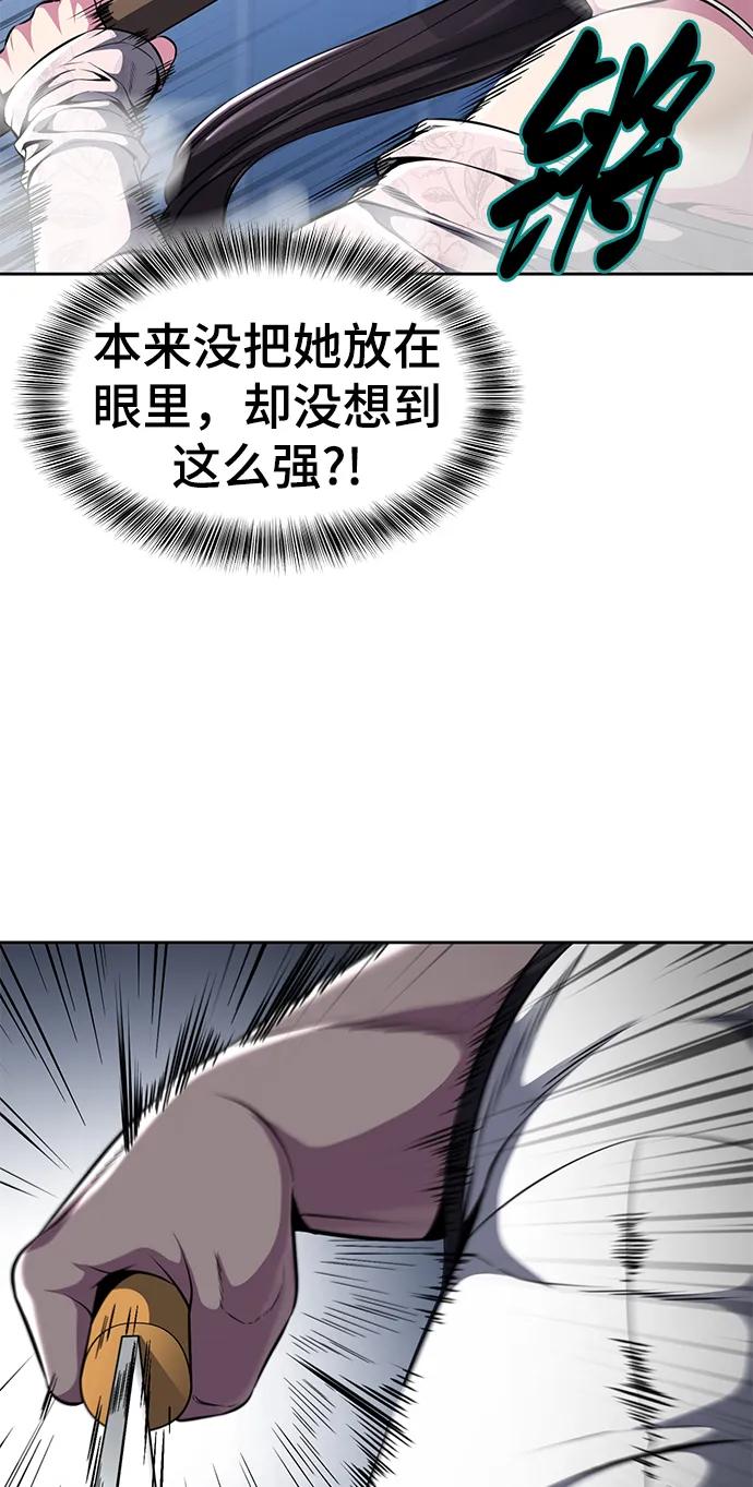 死神少年 - [第2部] 第25话 平凡的有妇之夫 - 第87张图