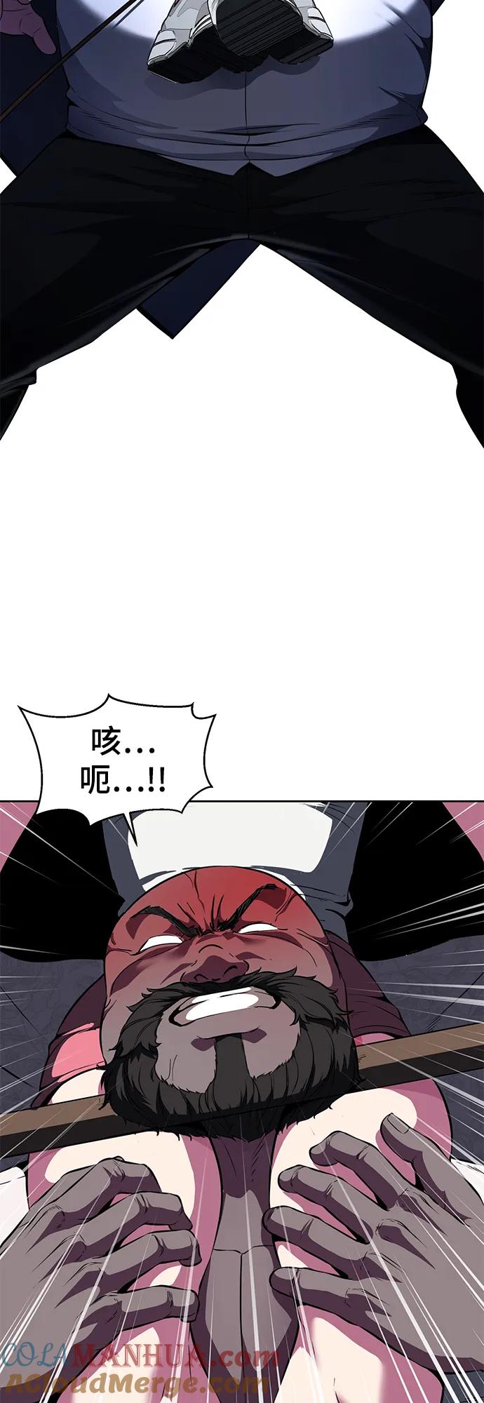 死神少年 - [第2部] 第25话 平凡的有妇之夫 - 第93张图