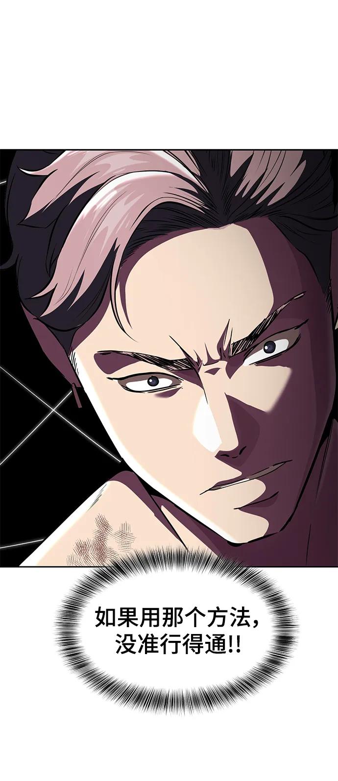 死神少年 - [第2部] 第25话 平凡的有妇之夫 - 第44张图